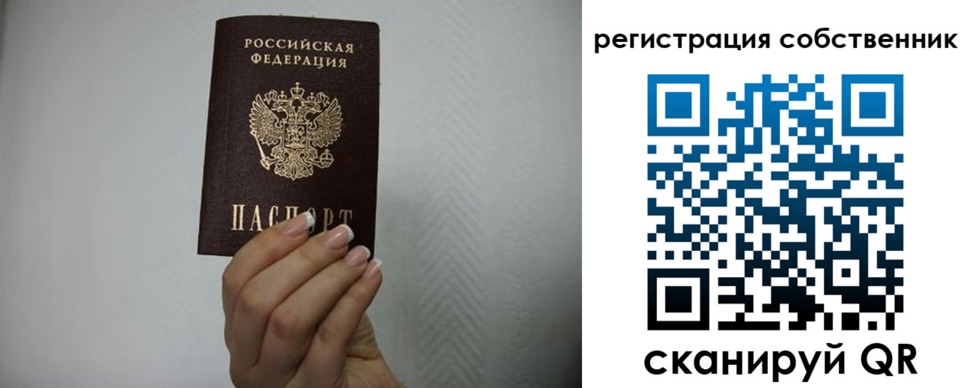 регистрация для дет. сада в Бородино