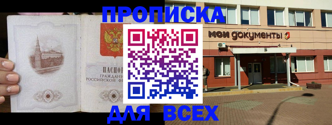 регистрация в Бородино