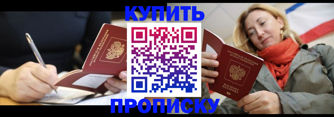 регистрация для школы в Бородино